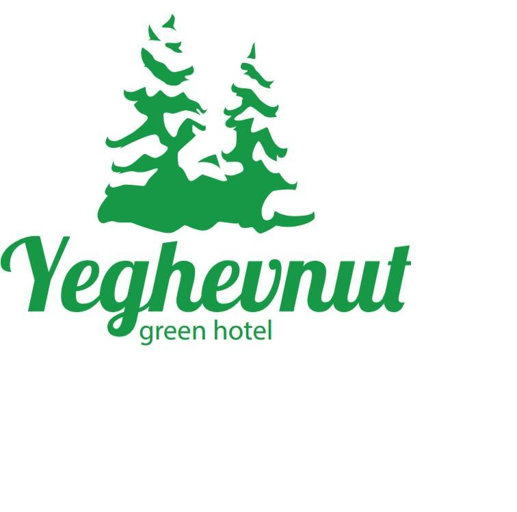 Yeghevnut Hotel Goris Εξωτερικό φωτογραφία