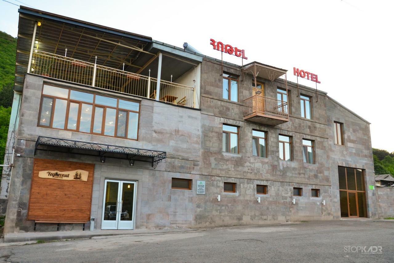 Yeghevnut Hotel Goris Εξωτερικό φωτογραφία